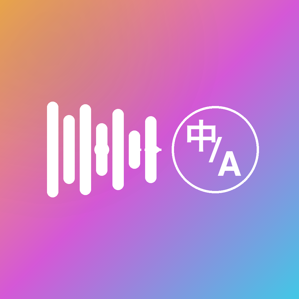 口语翻译官 App